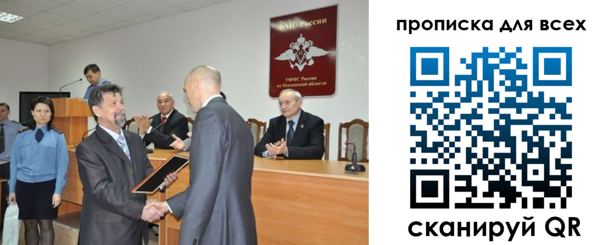 миграционный учет в Орле