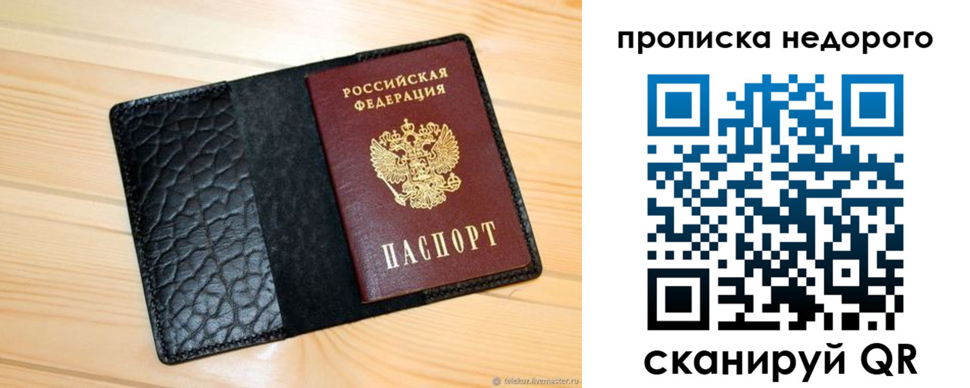 временная регистрация надежно в Орле