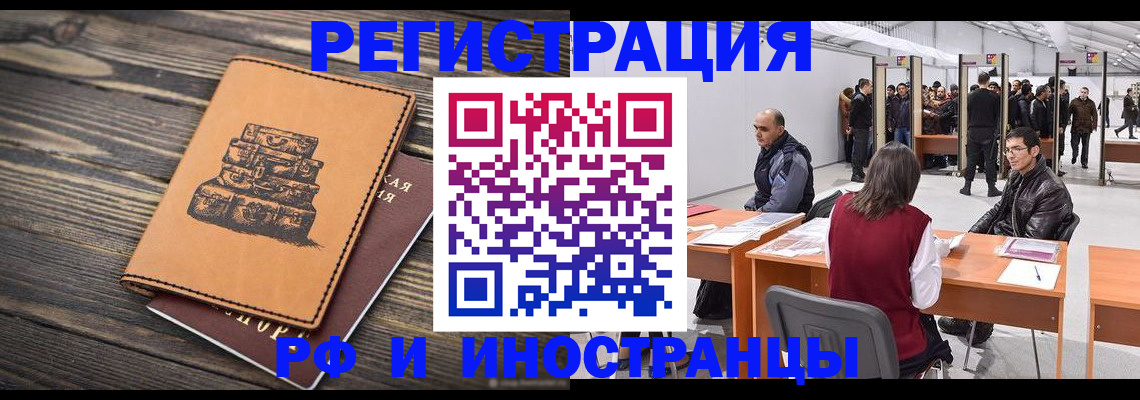 прописка для кредита в Орле